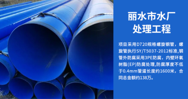 宁夏丽水水处理管道工程